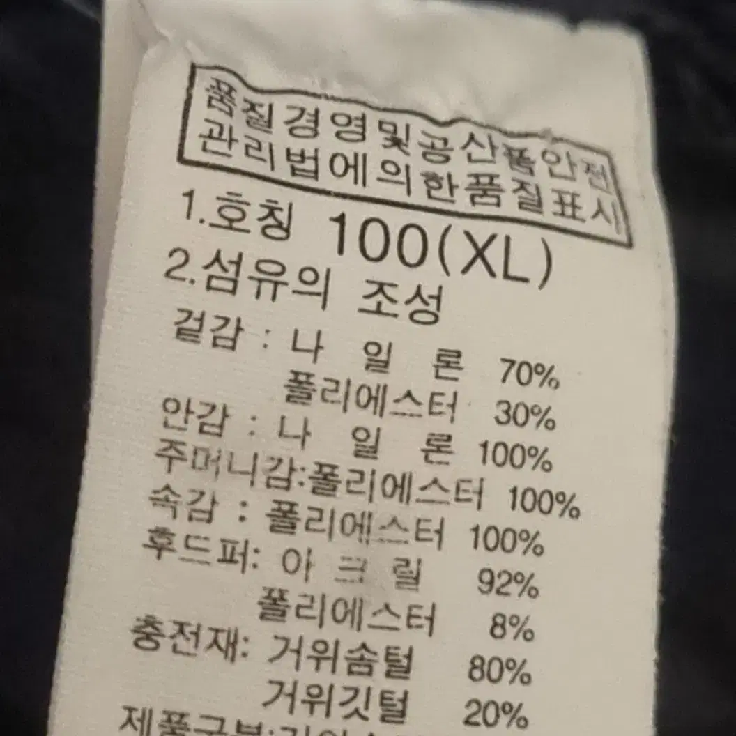 노스페이스 거위털패딩 그레이코트형 100