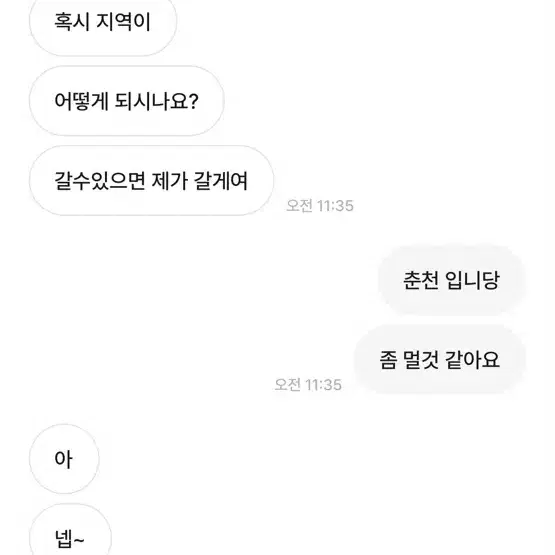 스기노젠 55t 상태개좋(크랭크셋 다 포함)