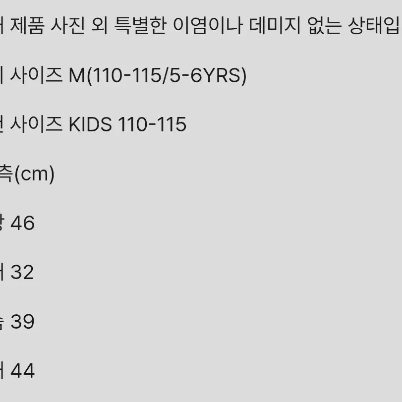 나이키 키즈 조던 점프맨 패딩