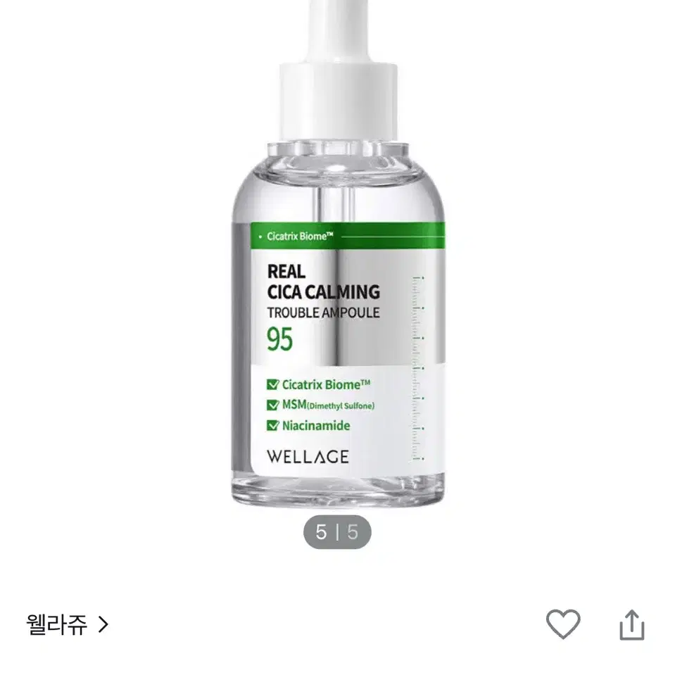 웰라쥬 리얼 시카 카밍 95 트러블 앰플 50ml