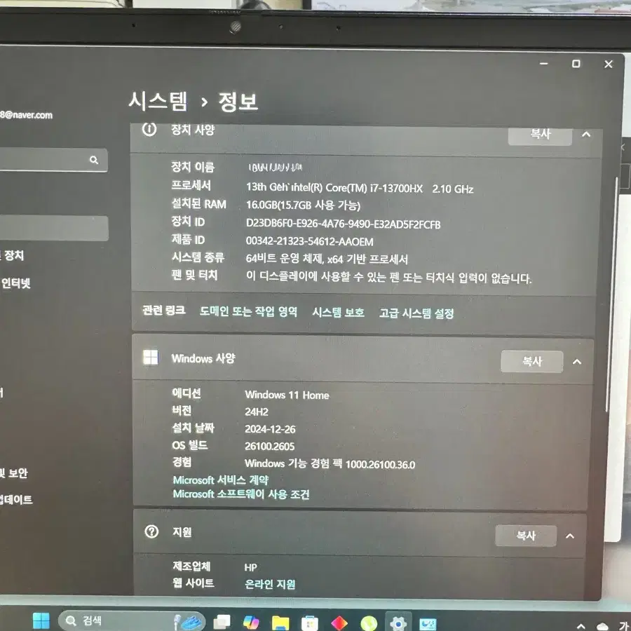 HP 오멘 16 RTX-4060 게이밍 노트북