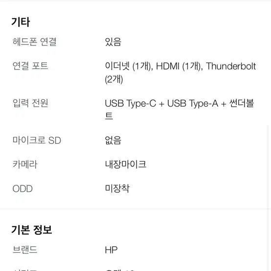 HP 오멘 16 RTX-4060 게이밍 노트북