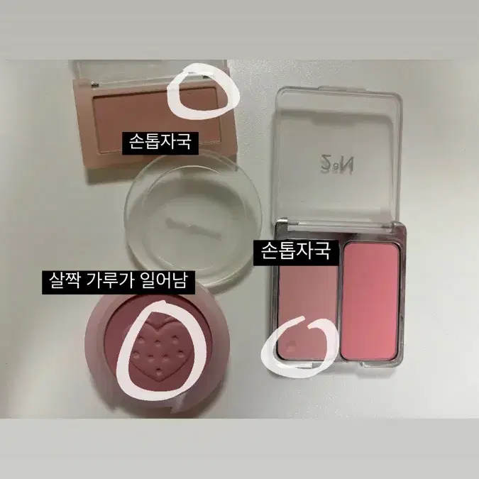 화장품 처분 틴트 립펜슬 섀도우 쉐딩 프로타주 펜슬 블러셔 쿠션 리필