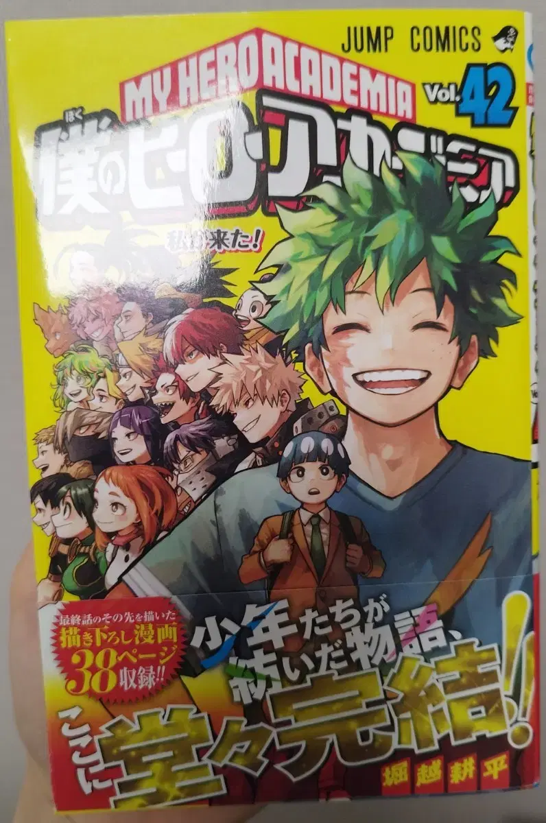 My Hero Academia Volume 42 Original Manga Book (Complete Volume)