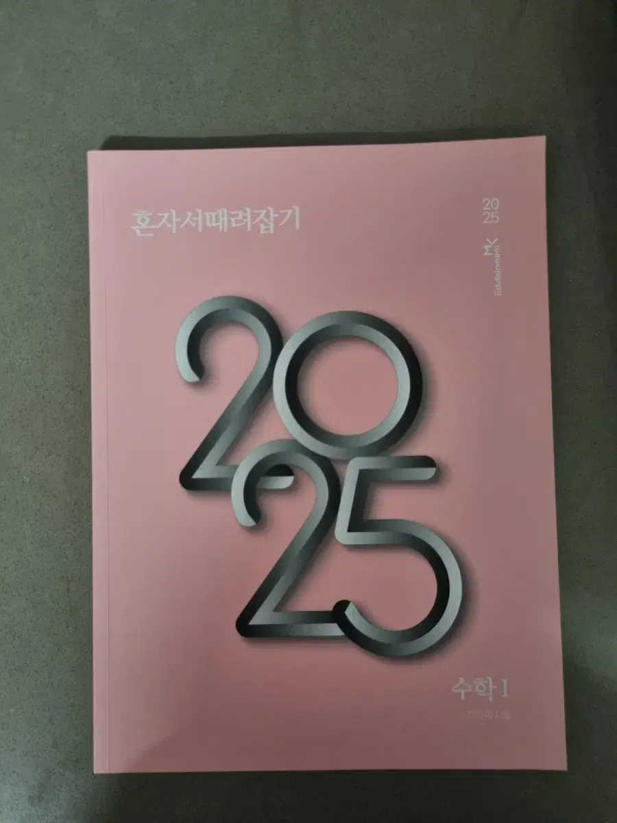 정승제 개념때려잡기  2025 수학1