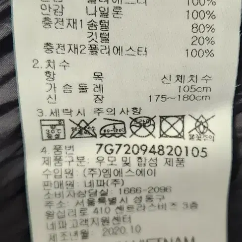 네파  경량 패딩 다운자켓 105