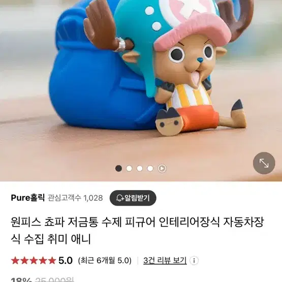 초파 저금통 묶음 판매합니다