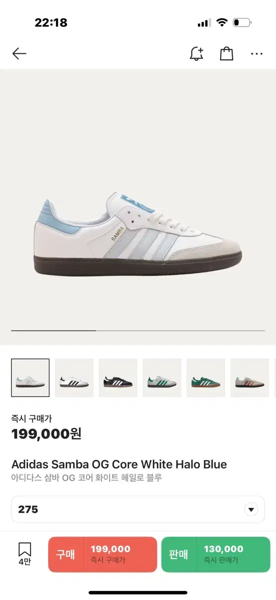 Adidas Samba Halo bloo Sell