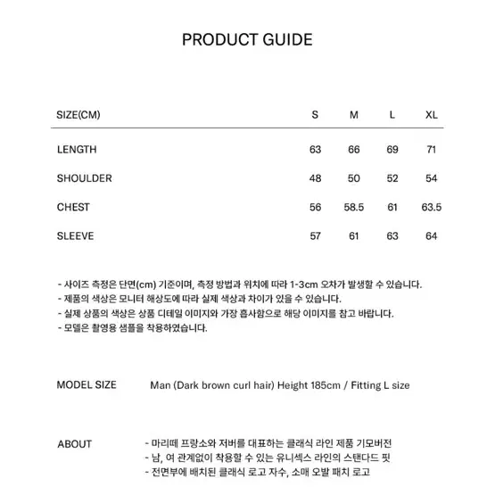 마리떼 맨투맨 남여공용 M사이즈 (새상품)