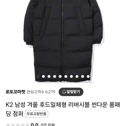 k2롱패딩