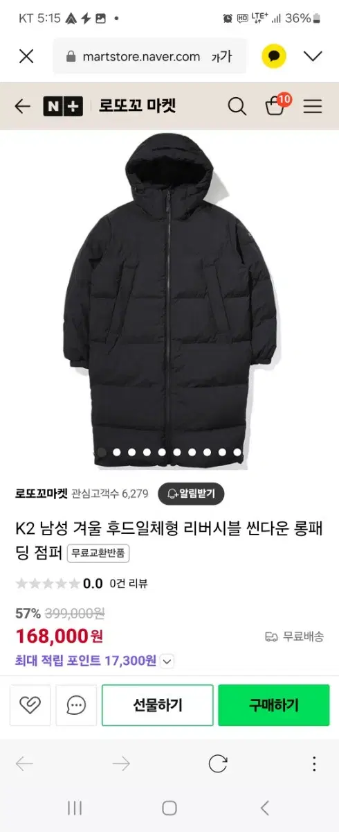 k2롱패딩