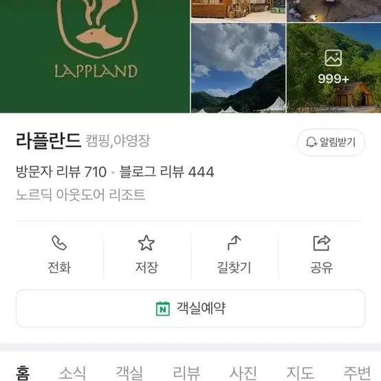 평창 라플란드 글램핑장 양도합니다