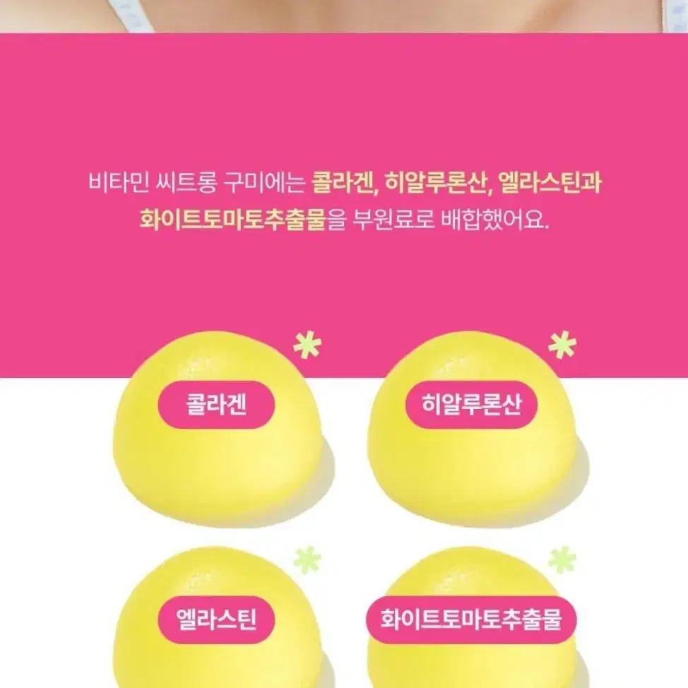 새제품-슬로우글로우 비타민C젤리영양제