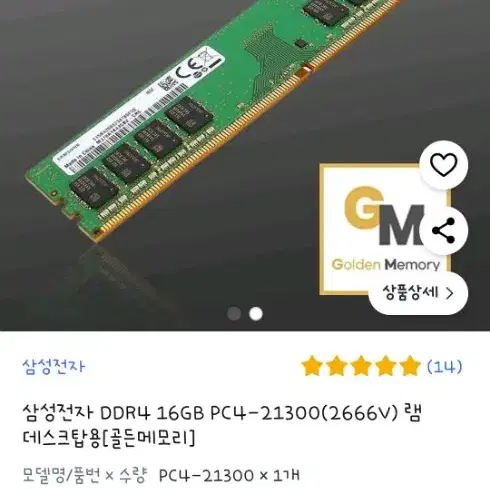 삼성 16g 시금치 x2 32g