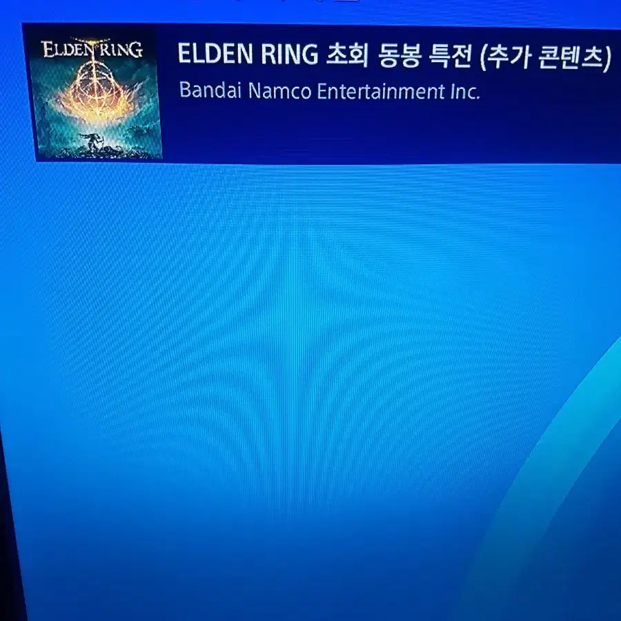 PS4 플스4 타이틀 엘든링(코드 미사용)