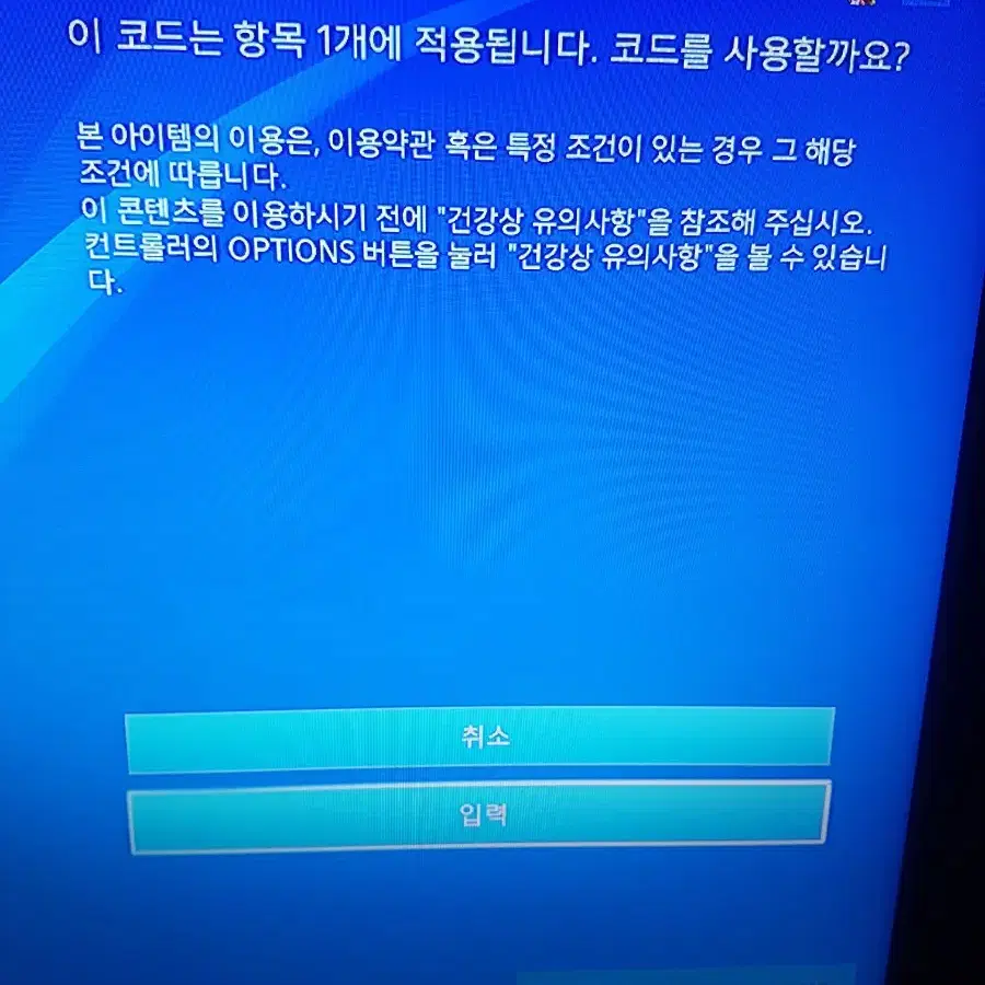 PS4 플스4 타이틀 엘든링(코드 미사용)