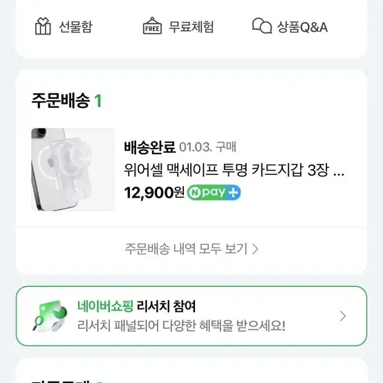 아이폰(갤럭시도 가능) 맥세이프 카드케이스 그립톡 일체형