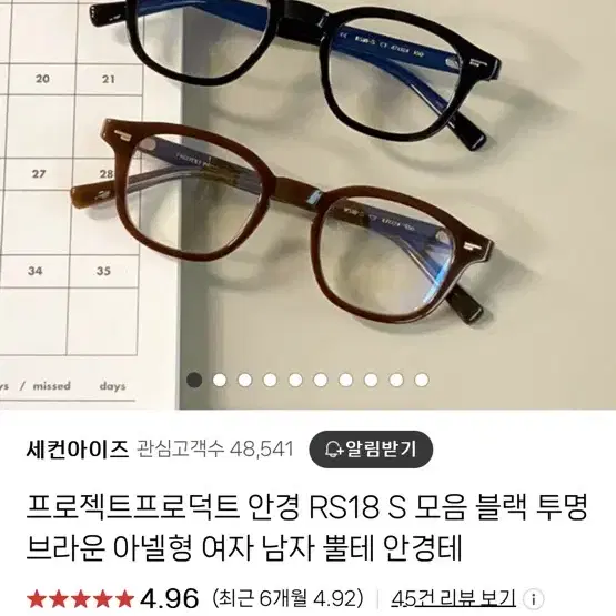 프로젝트프로덕트 김고은 안경 뿔테 RS18 브라운