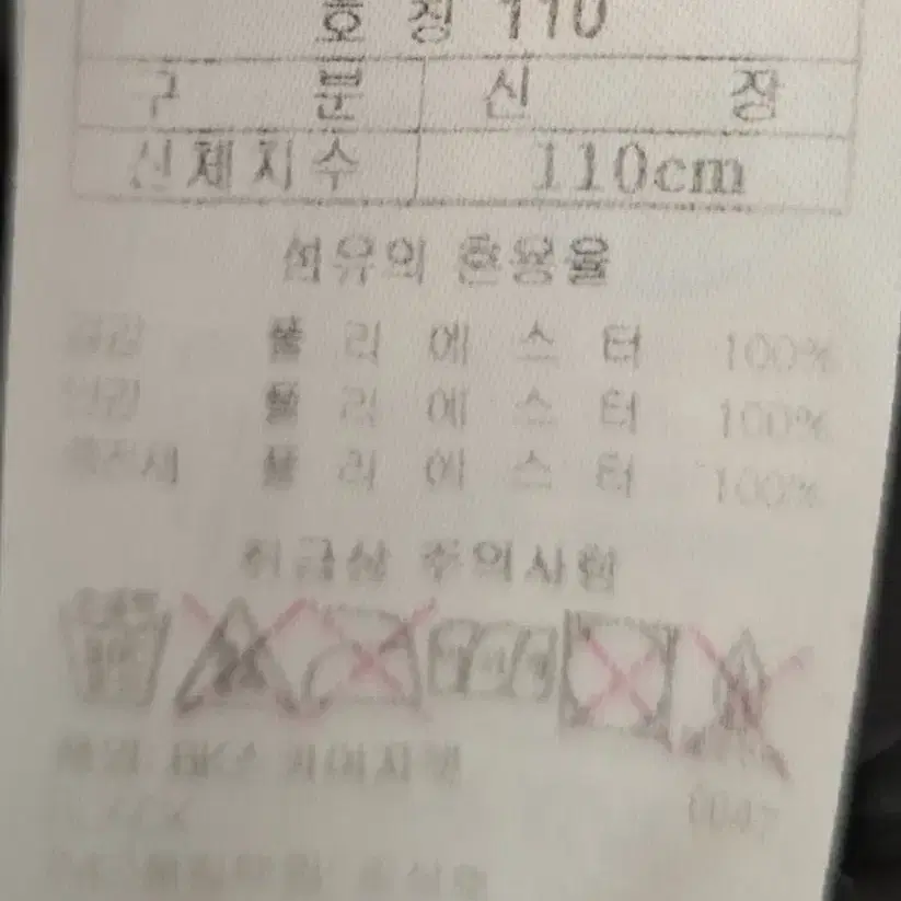 블랙야크 퀼팅점퍼 100