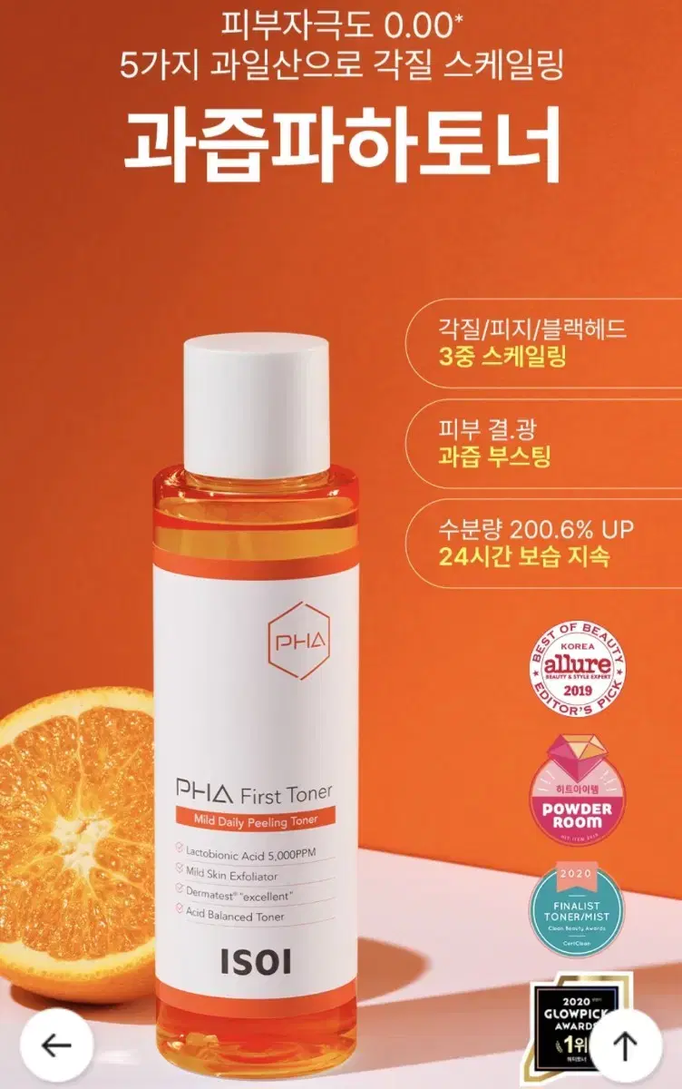 아이소이 파하 퍼스트 토너(과즙파하토너) 210ml