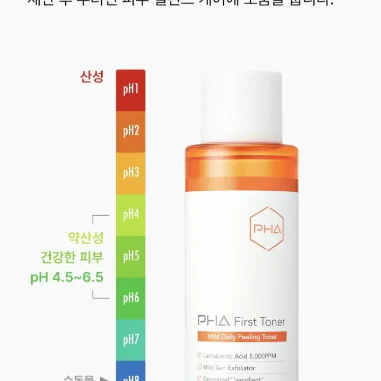 아이소이 파하 퍼스트 토너(과즙파하토너) 210ml