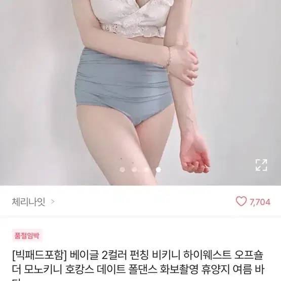 미착용) 프릴 레이스 비키니