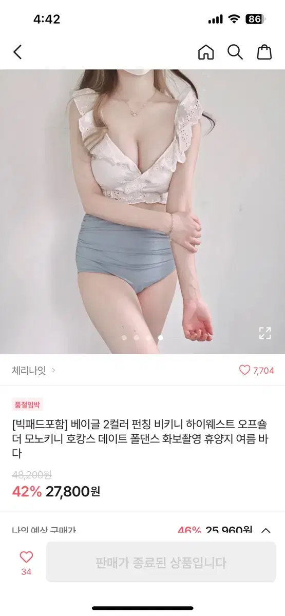 미착용) 프릴 레이스 비키니