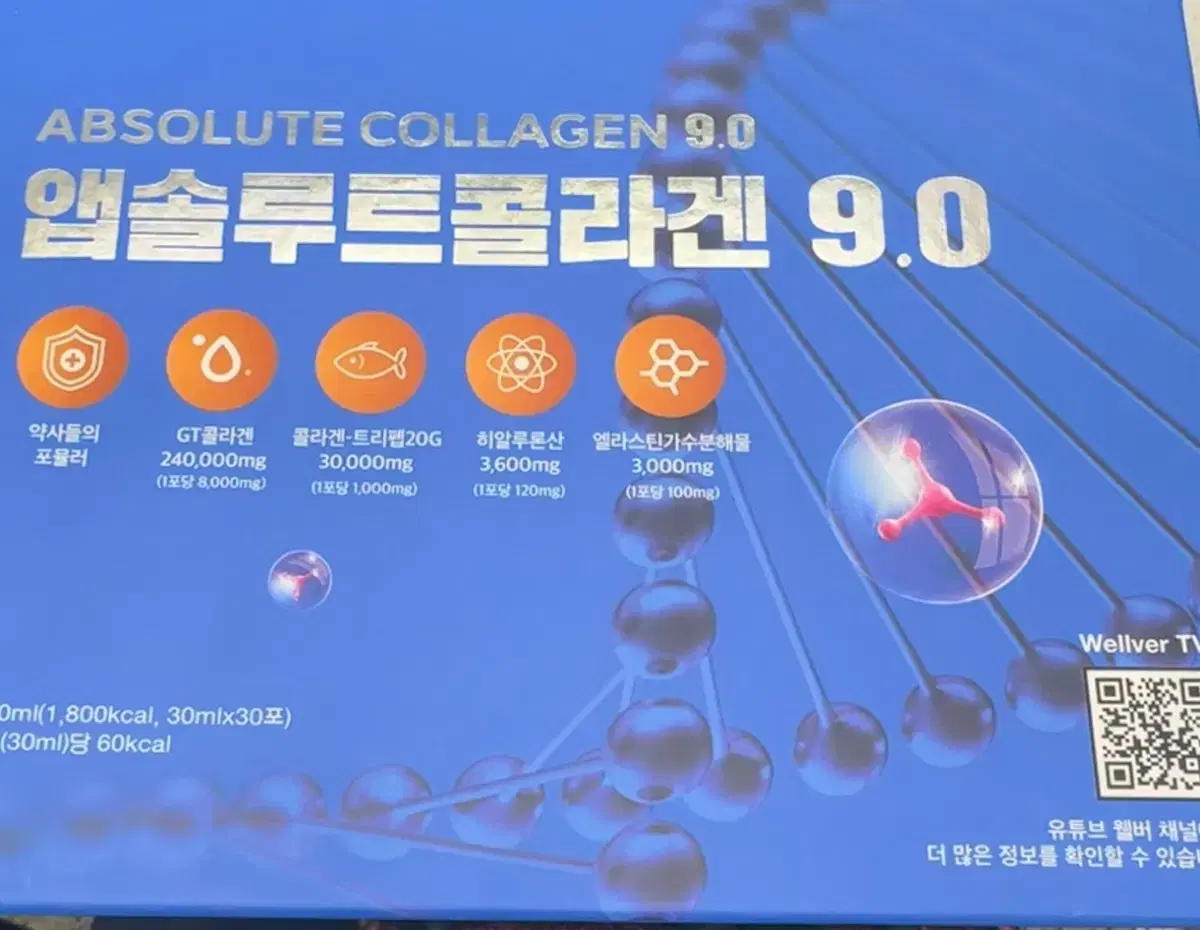 먹는 콜라겐