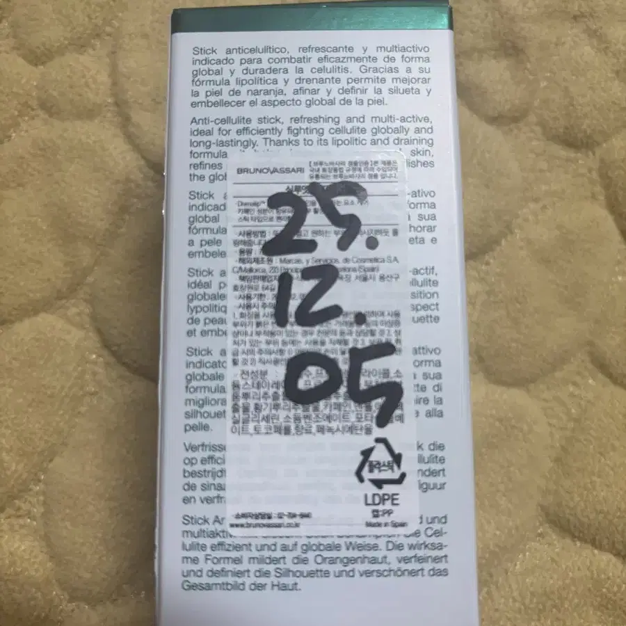 [새상품] 브루노바사리 바디 실루엣 디자이너 스틱 75ml