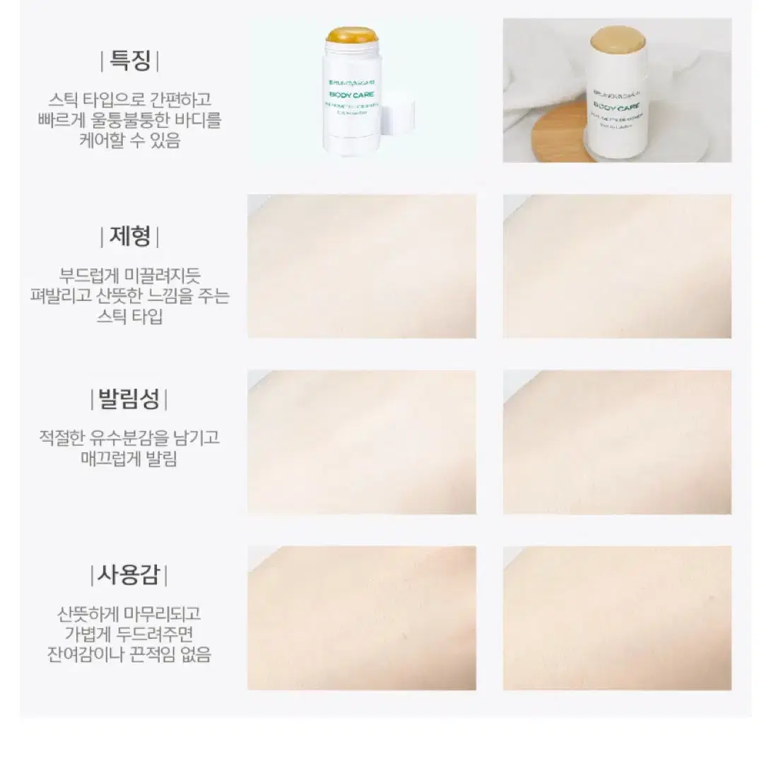 [새상품] 브루노바사리 바디 실루엣 디자이너 스틱 75ml