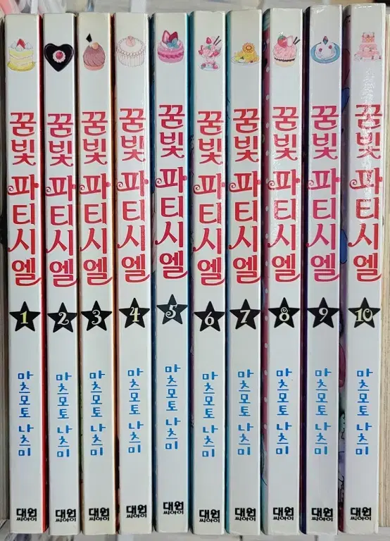 꿈빛파티시엘(1-10완)