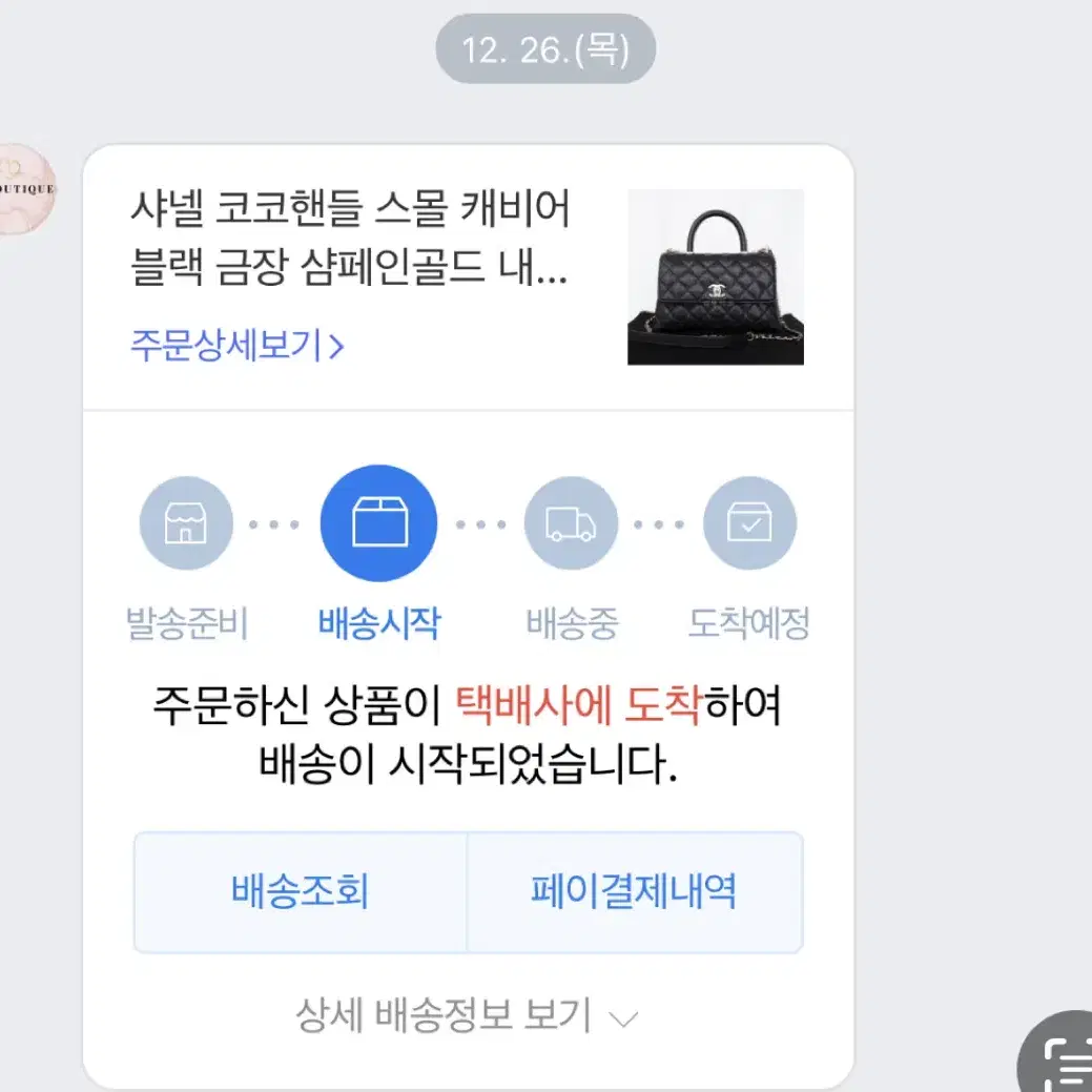 코코핸들뉴스몰캐비어 내장칩