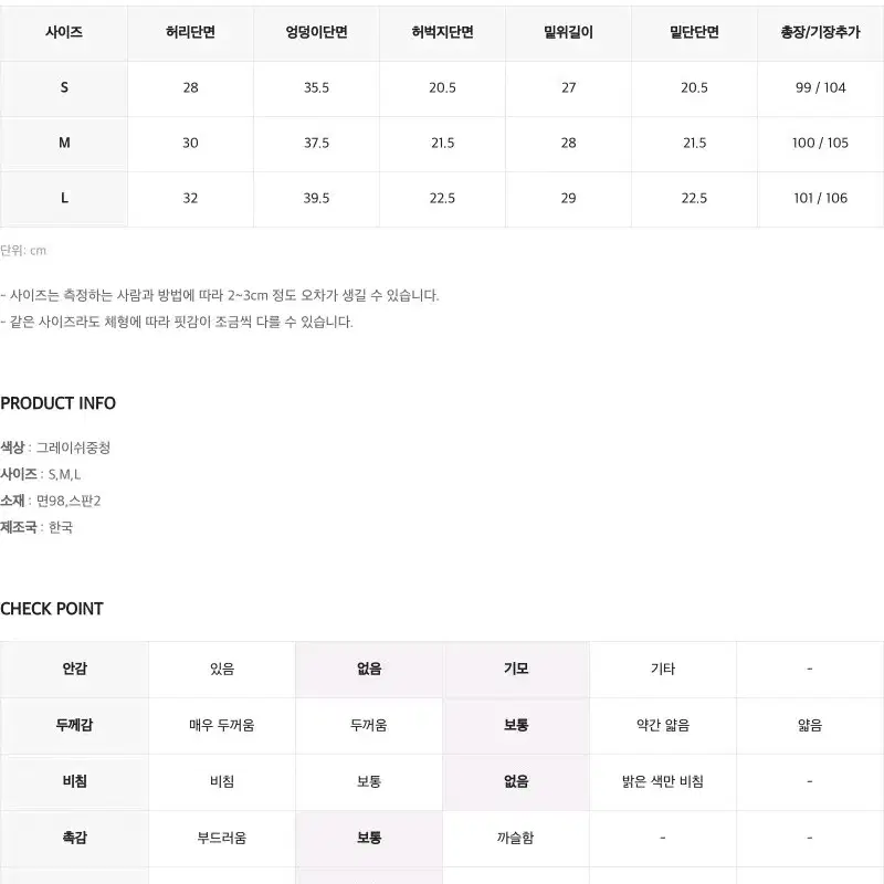 (새상품) 에이블리 히니크 오어데이 부츠컷 롱 데님 팬츠 / 그레이쉬중청