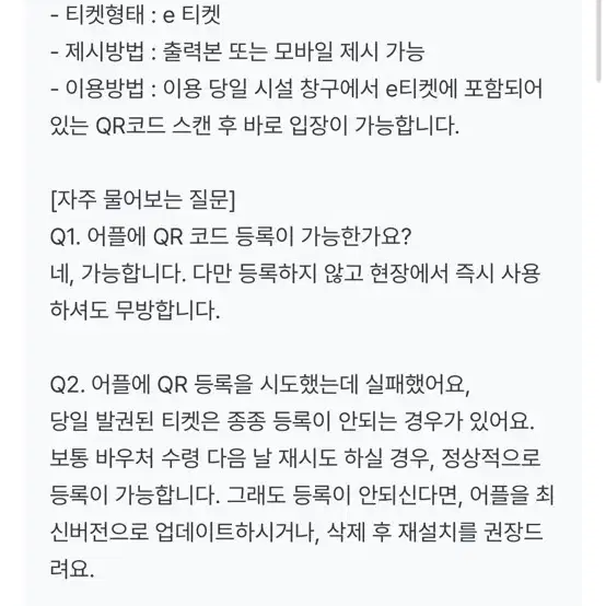 유니버셜 스튜디오 재팬 입장권 판매