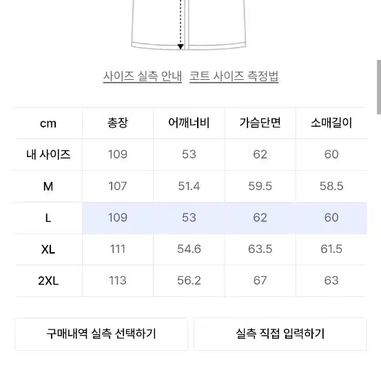 [L]무신사 스탠다드 캐시미어 블렌드 오버사이즈 더블코트