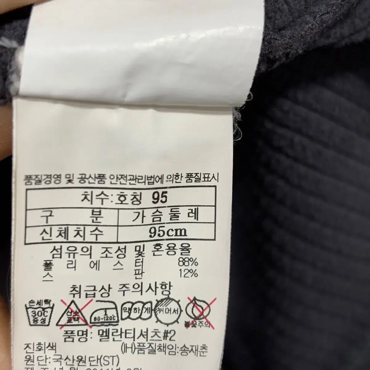 [95] 블랙야크 여성 약기모 긴팔 반집업 티셔츠 등산복