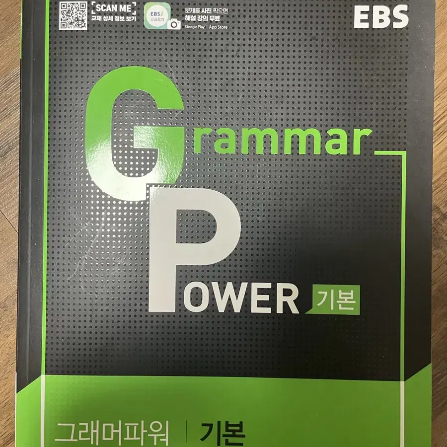 교재 팝니다(예비고1,고1,고2 추천)