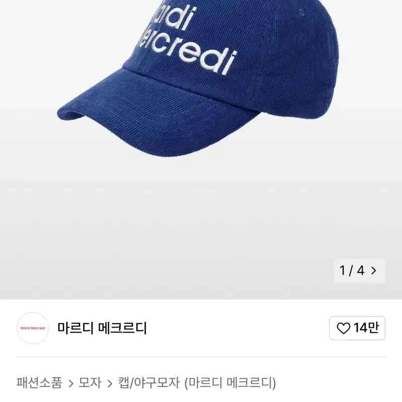 마르디메크르디 코듀로이 볼캡