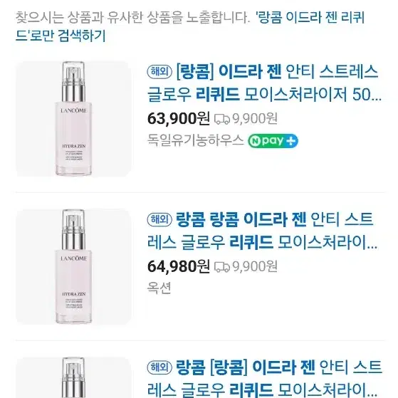 랑콤 모이스처라이저