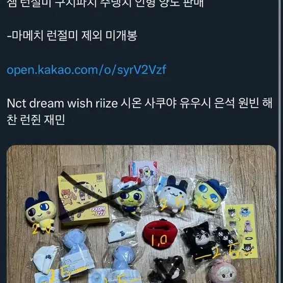 엔시티드림 127 위시 인형 마메치미미치쿠치파치밀크잼버니잼 주댕치 양도