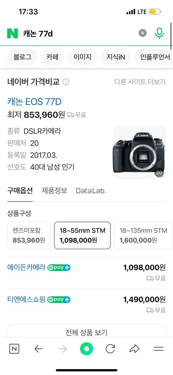 캐논 eos 77D 본체+렌즈+마이크 포함