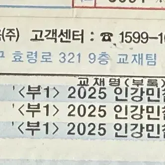 2025 인강민철 2호- 8호