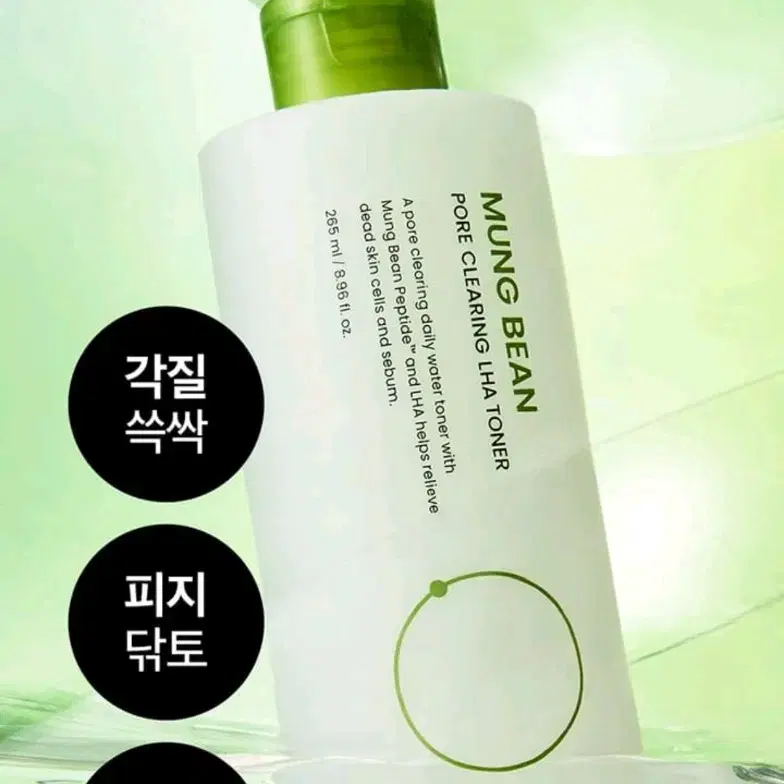 비플레인 녹두 모공 클리어링 라하 토너 265ml