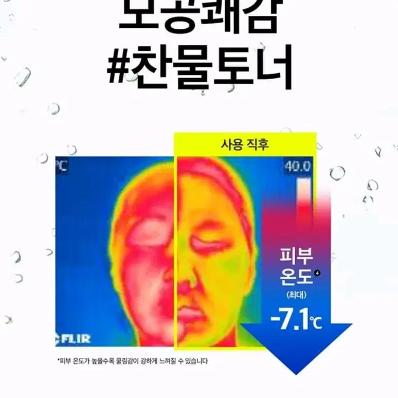 비플레인 녹두 모공 클리어링 라하 토너 265ml