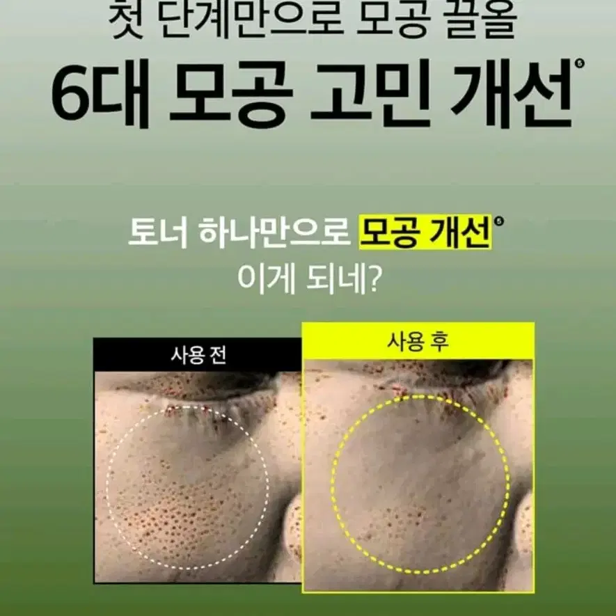 비플레인 녹두 모공 클리어링 라하 토너 265ml