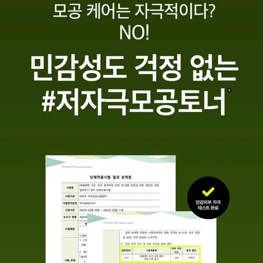 비플레인 녹두 모공 클리어링 라하 토너 265ml