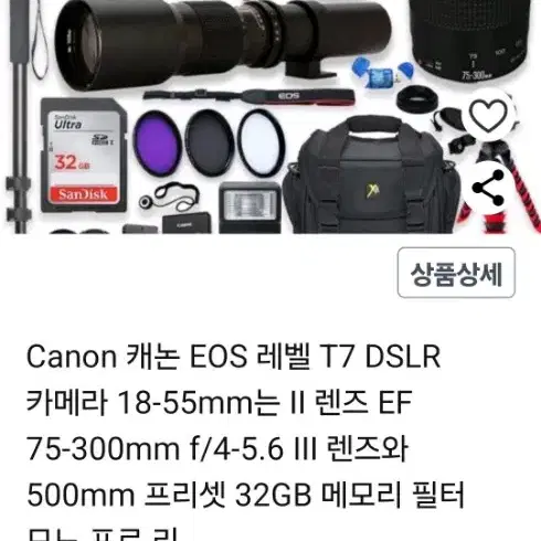 캐논 DSLR eos rebel T 7