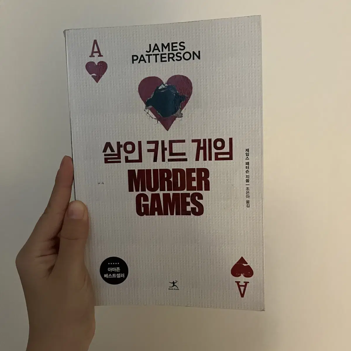 전부 5,000원 ) 소설책 판매합니다!