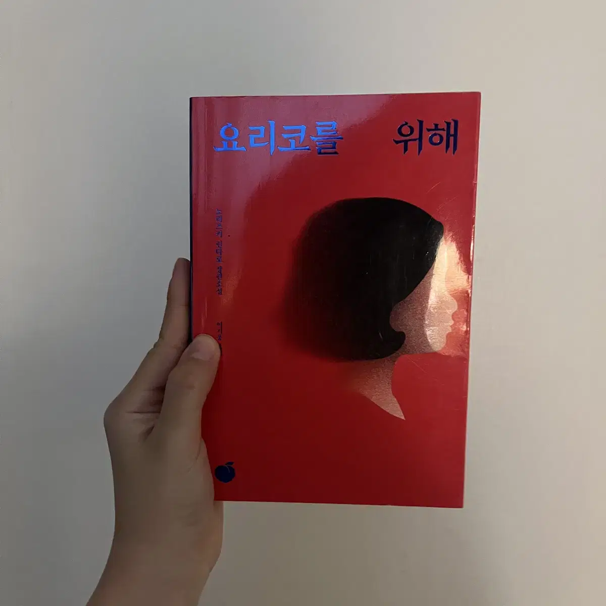 전부 5,000원 ) 소설책 판매합니다!