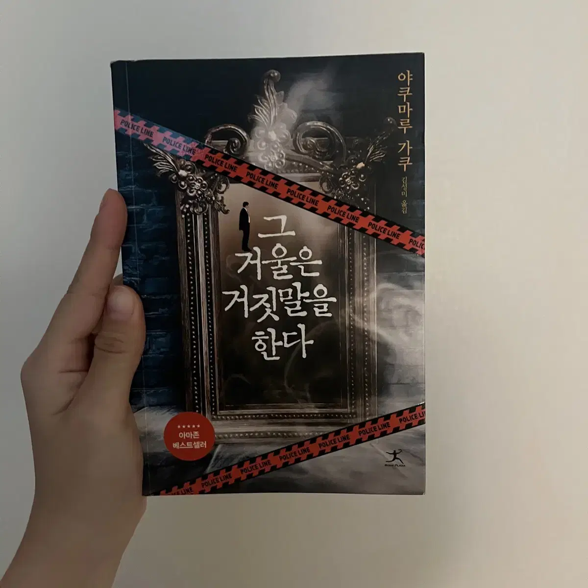 전부 5,000원 ) 소설책 판매합니다!